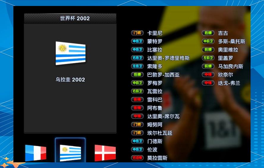 尤文图斯乌拉圭中后卫 尤文图斯乌拉圭中后卫